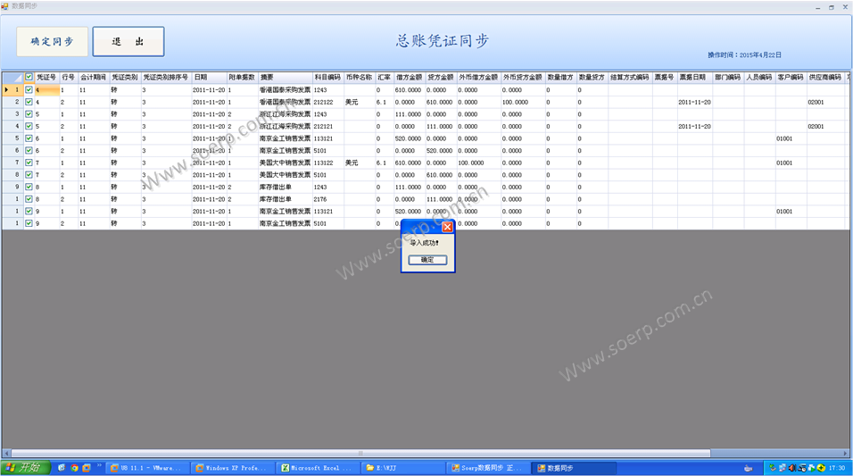 从一个帐套复制凭证到另一个帐套